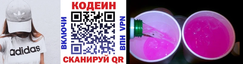 Codein напиток Lean (лин) Западная Двина