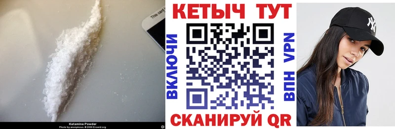 маркетплейс как зайти  Западная Двина  КЕТАМИН VHQ 