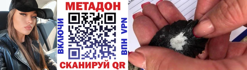 Метадон VHQ  Западная Двина 